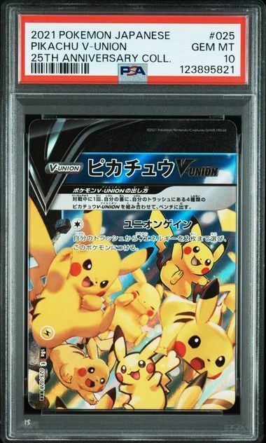 4連番】【PSA10】ポケモンカードゲーム PK-S8a-025-028 ピカチュウV