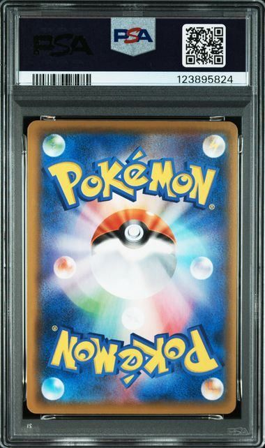 【8連番】　ポケモンカード　ピカチュウvunion psa10 連番　8連番 ポケモンカード ポケカ ピカチュウ Vunion 連番 PSA10 PSA9 - メルカリ