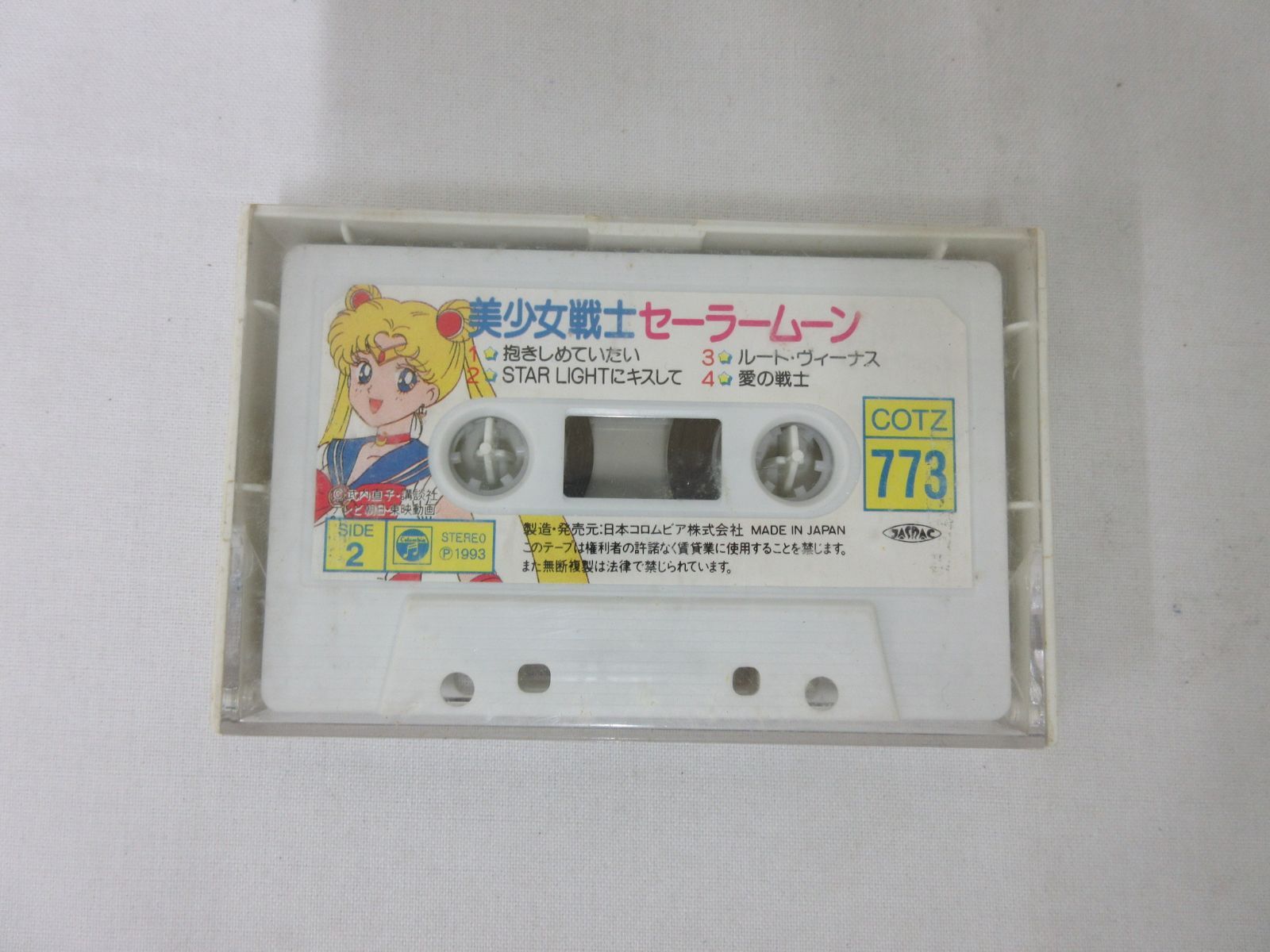 C673 ジャンク品 美少女戦士セーラームーンR カセットテープ - メルカリ