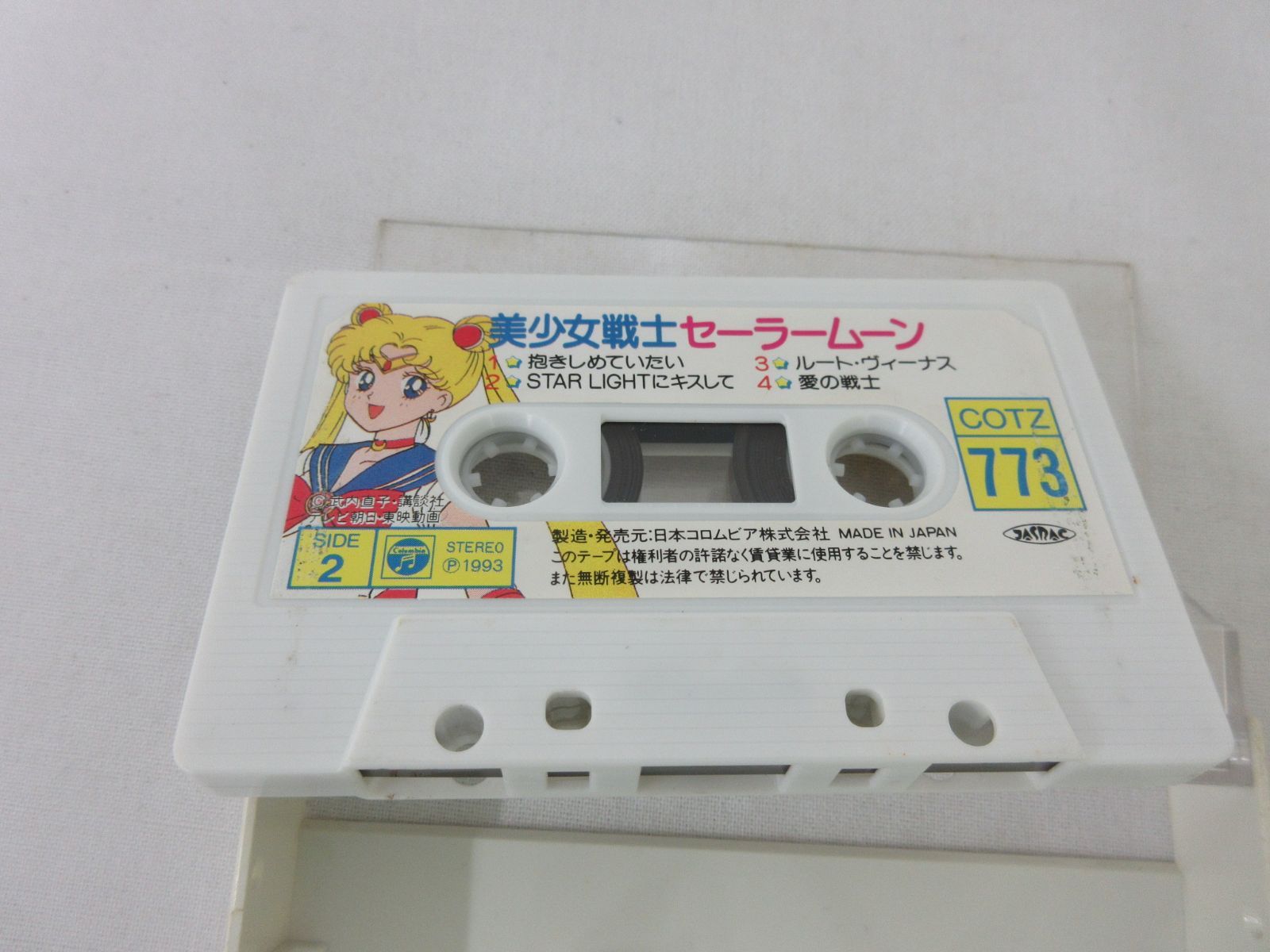 C673 ジャンク品 美少女戦士セーラームーンR カセットテープ - メルカリ