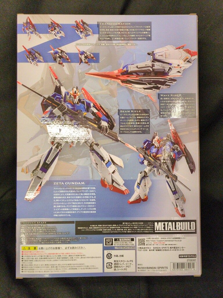 BANDAI SPIRITS METAL BUILD 機動戦士Zガンダム ゼータガンダム - メルカリ
