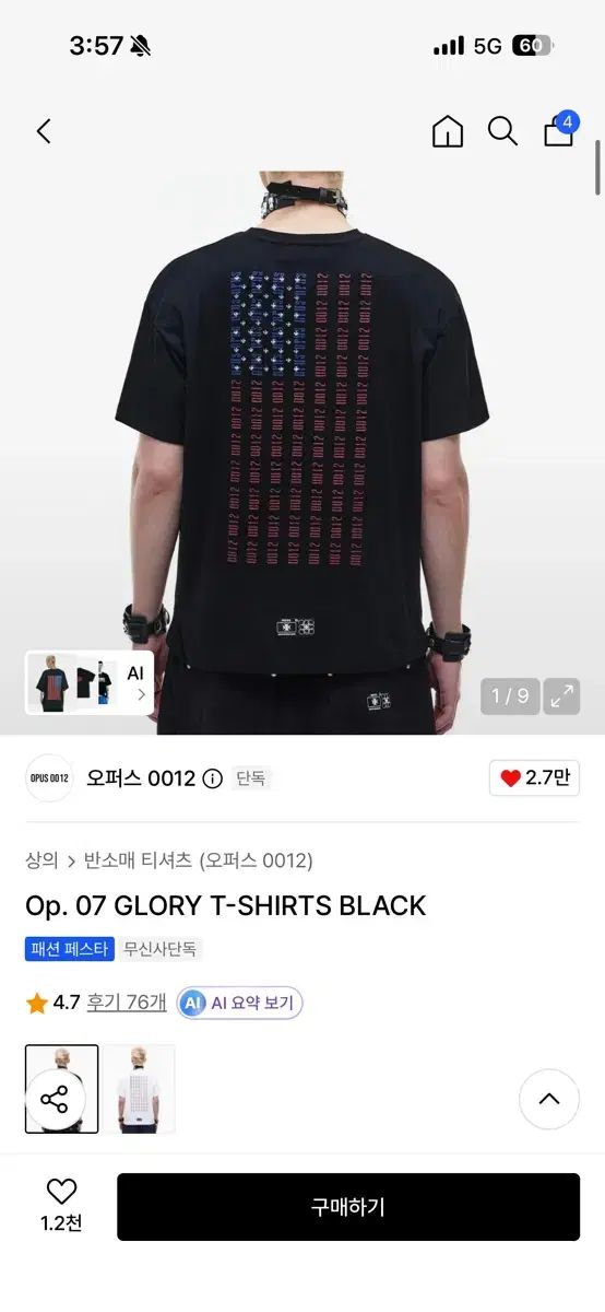 オーパス0012 グローレ ブラック 半袖 Tシャツ M サイズ