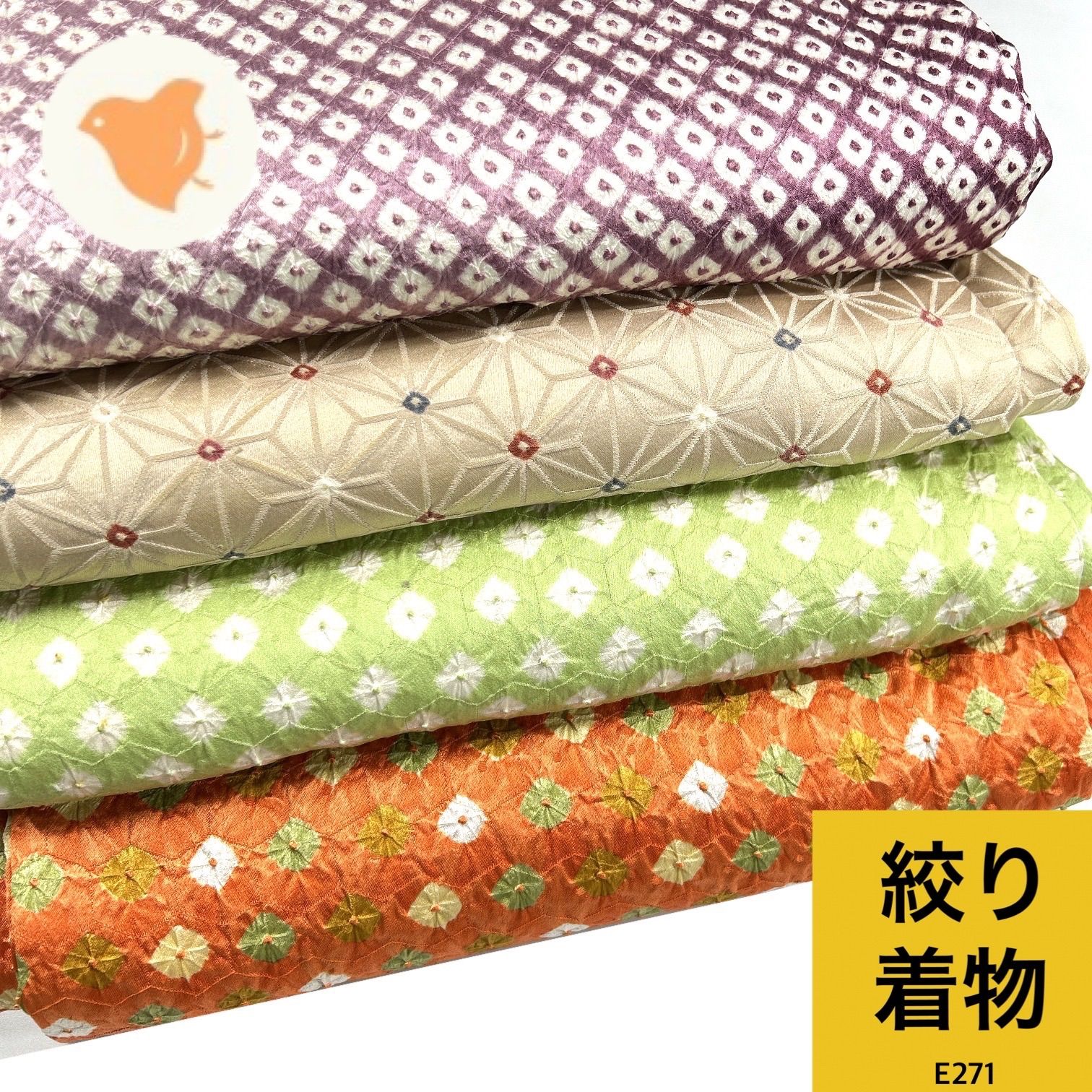 絞り着物 4枚 正絹 着物まとめ売り【E271】同梱購入歓迎 リメイク用 着付け練習用