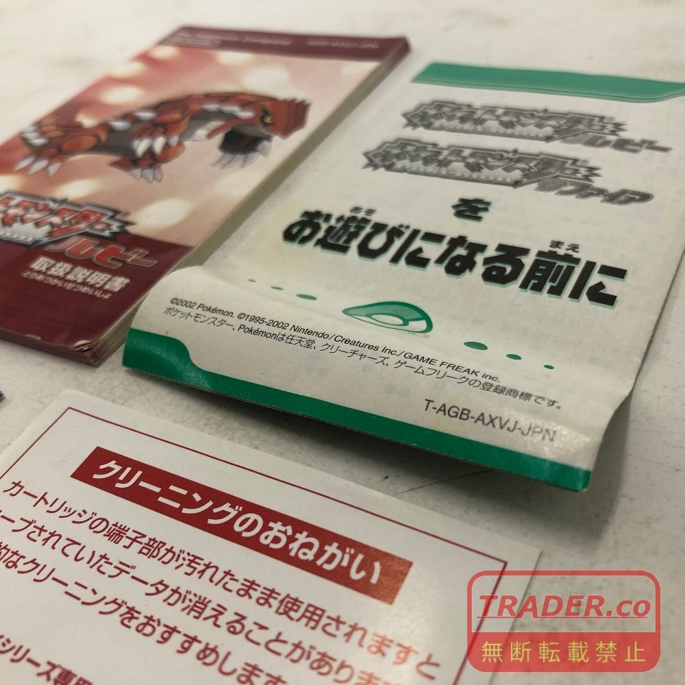 02w24548 ゲームボーイアドバンス ポケットモンスター ルビー ※箱・取