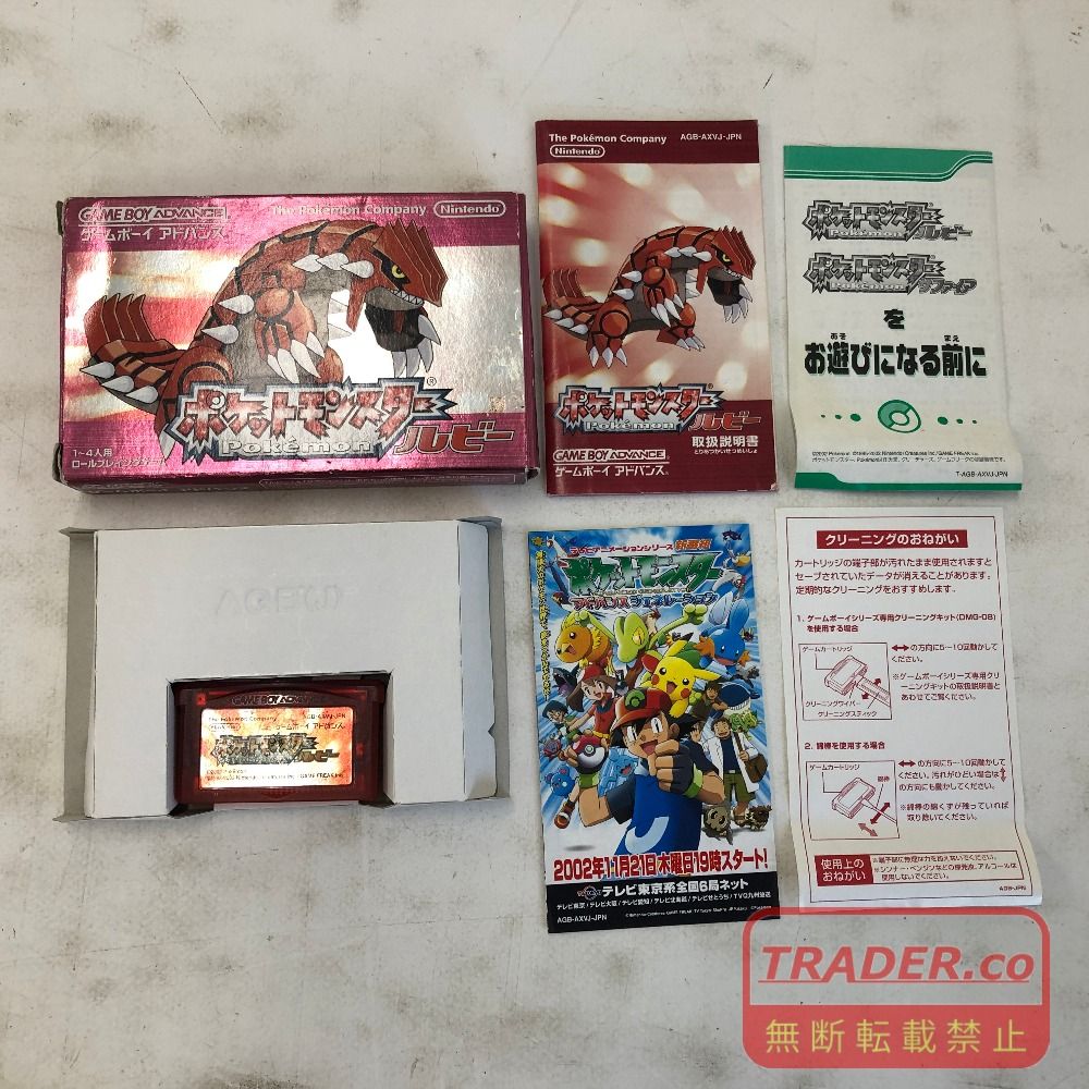 02w24548 ゲームボーイアドバンス ポケットモンスター ルビー ※箱・取