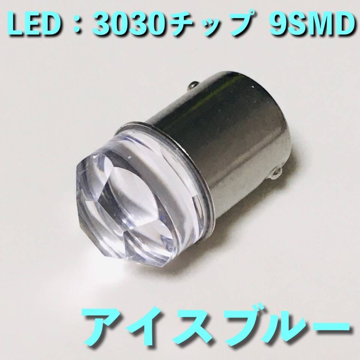 アイスブルー 20個セット 24V専用 BA15S LED S25 シングル 平行ピン 超拡散 バスマーカー ナマズ サイドマーカー マーカー球 トラック 水色 アイスブルー 20個セット 24V専用 BA15S LED S25 シングル 平行ピン 超拡散 バスマーカー ナマズ サイドマーカー マーカー球 トラック 水色