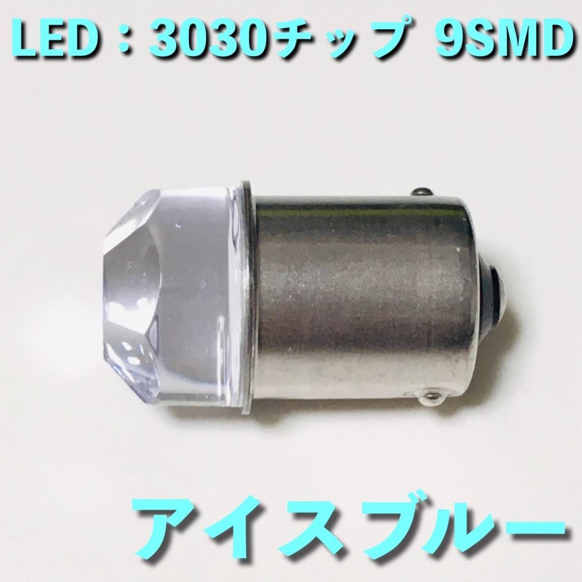 アイスブルー 20個セット 24V専用 BA15S LED S25 シングル 平行ピン 超拡散 バスマーカー ナマズ サイドマーカー マーカー球 トラック 水色 アイスブルー 20個セット 24V専用 BA15S LED S25 シングル 平行ピン 超拡散 バスマーカー ナマズ サイドマーカー マーカー球 トラック 水色