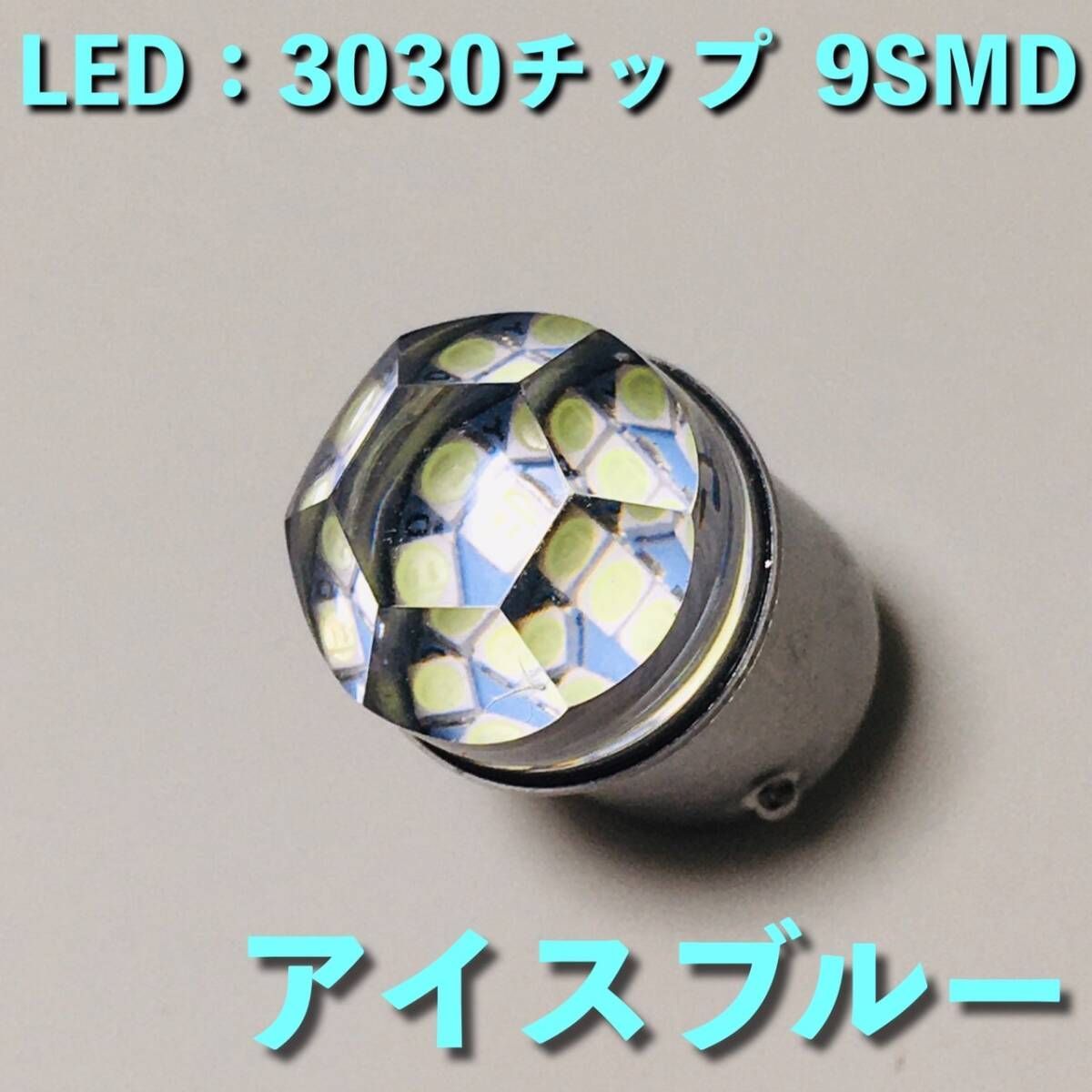 アイスブルー 20個セット 24V専用 BA15S LED S25 シングル 平行ピン 超拡散 バスマーカー ナマズ サイドマーカー マーカー球 トラック 水色 アイスブルー 20個セット 24V専用 BA15S LED S25 シングル 平行ピン 超拡散 バスマーカー ナマズ サイドマーカー マーカー球 トラック 水色