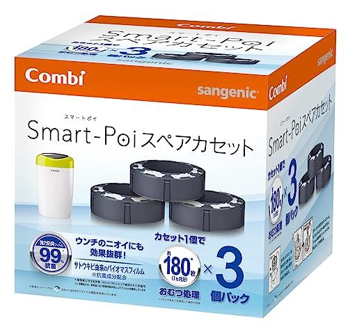 Combi コンビ 紙おむつ処理ポット 5層防臭おむつポット スマートポイ スペアカセット 3個パック おむつ約180枚分たっぷり処理pms aca1e6a1