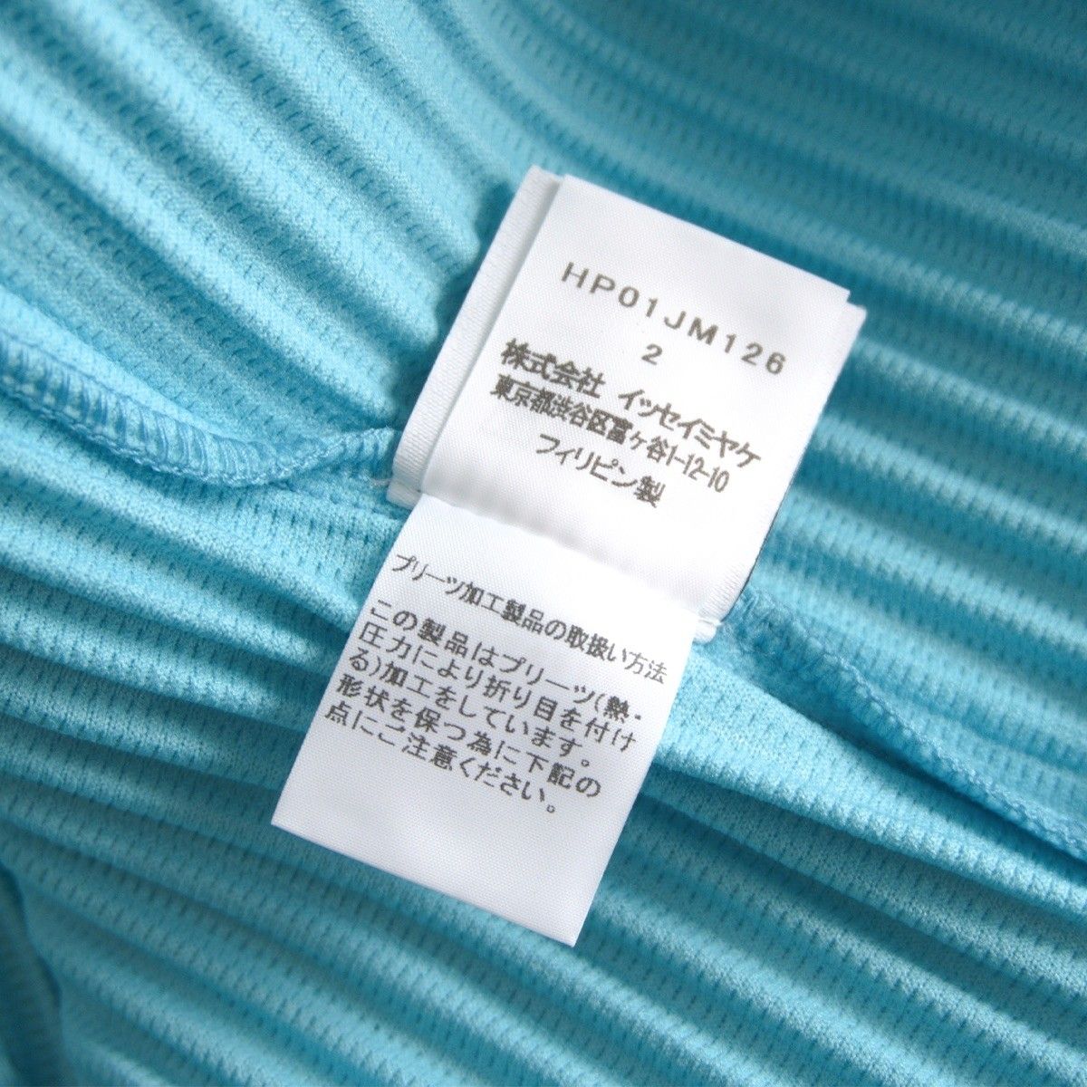美品】 HOMME PLISSE ISSEY MIYAKE【プリーツ ポロシャツ】2 ブルー