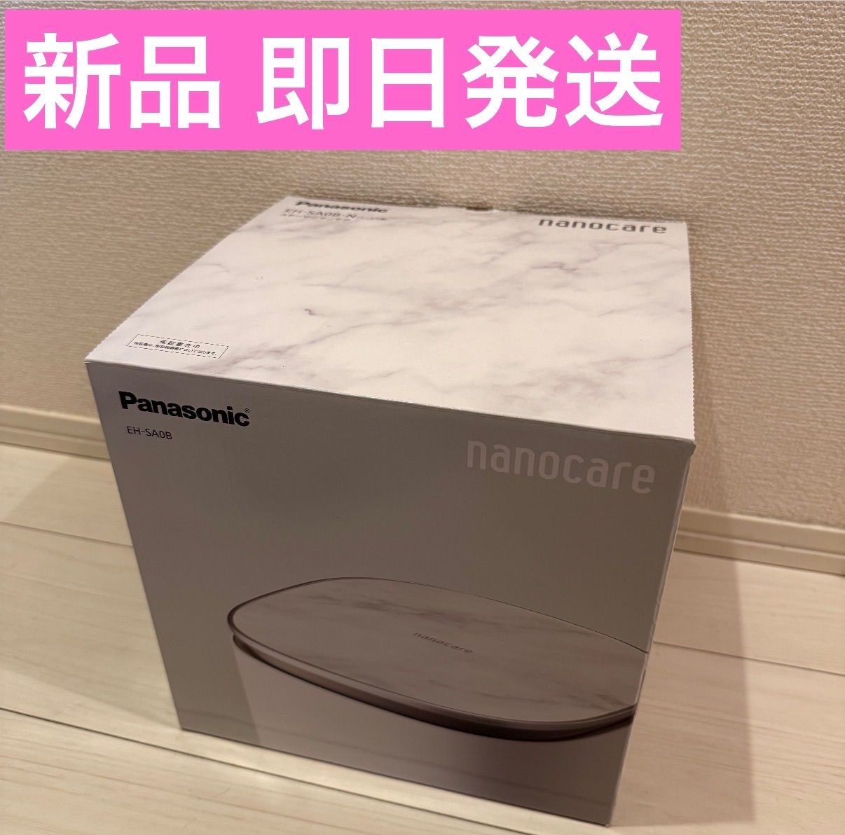 【値下げ可能!】Panasonic パナソニック フェイススチーマー 美顔器 EH-SA0B-N