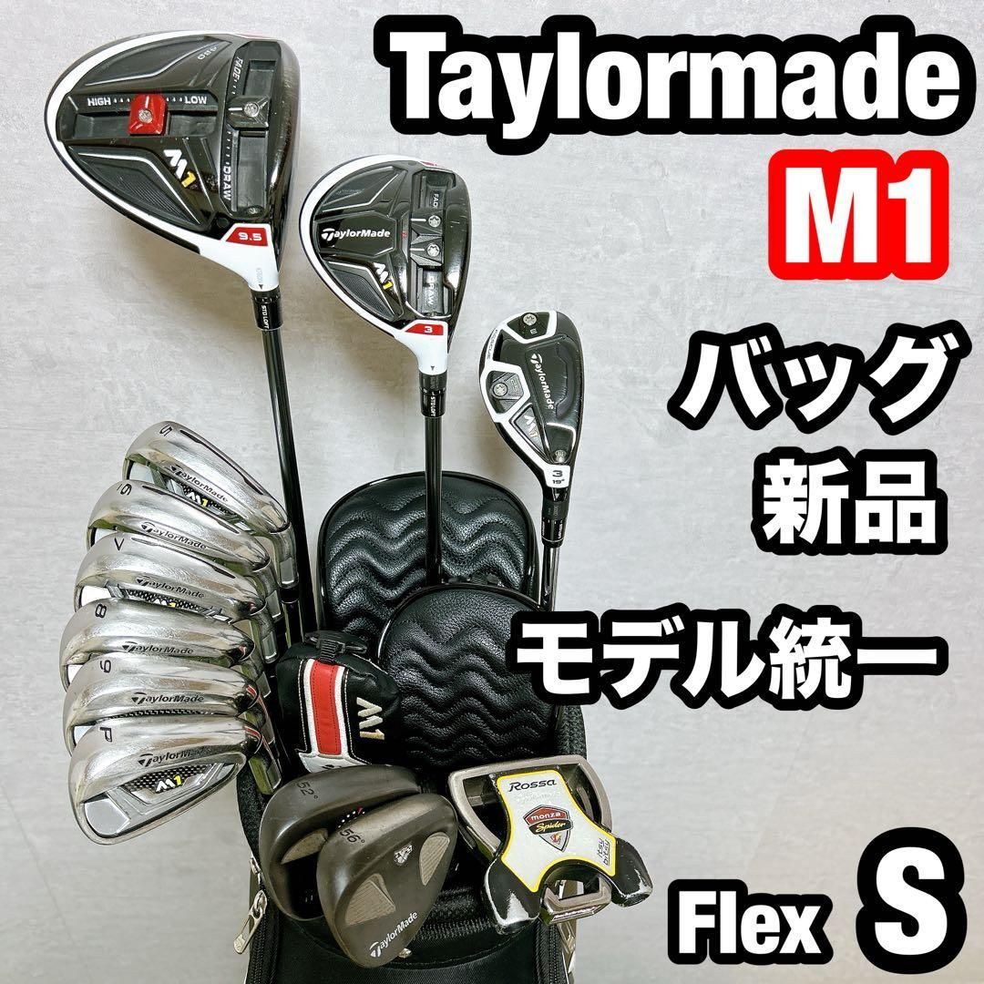 M1.テーラーメイド　初心者オススメ　ゴルフクラブ　メンズセット　右利き　14本 テーラーメイド M1 ゴルフ クラブセット メンズ 12本 初心者 右利き