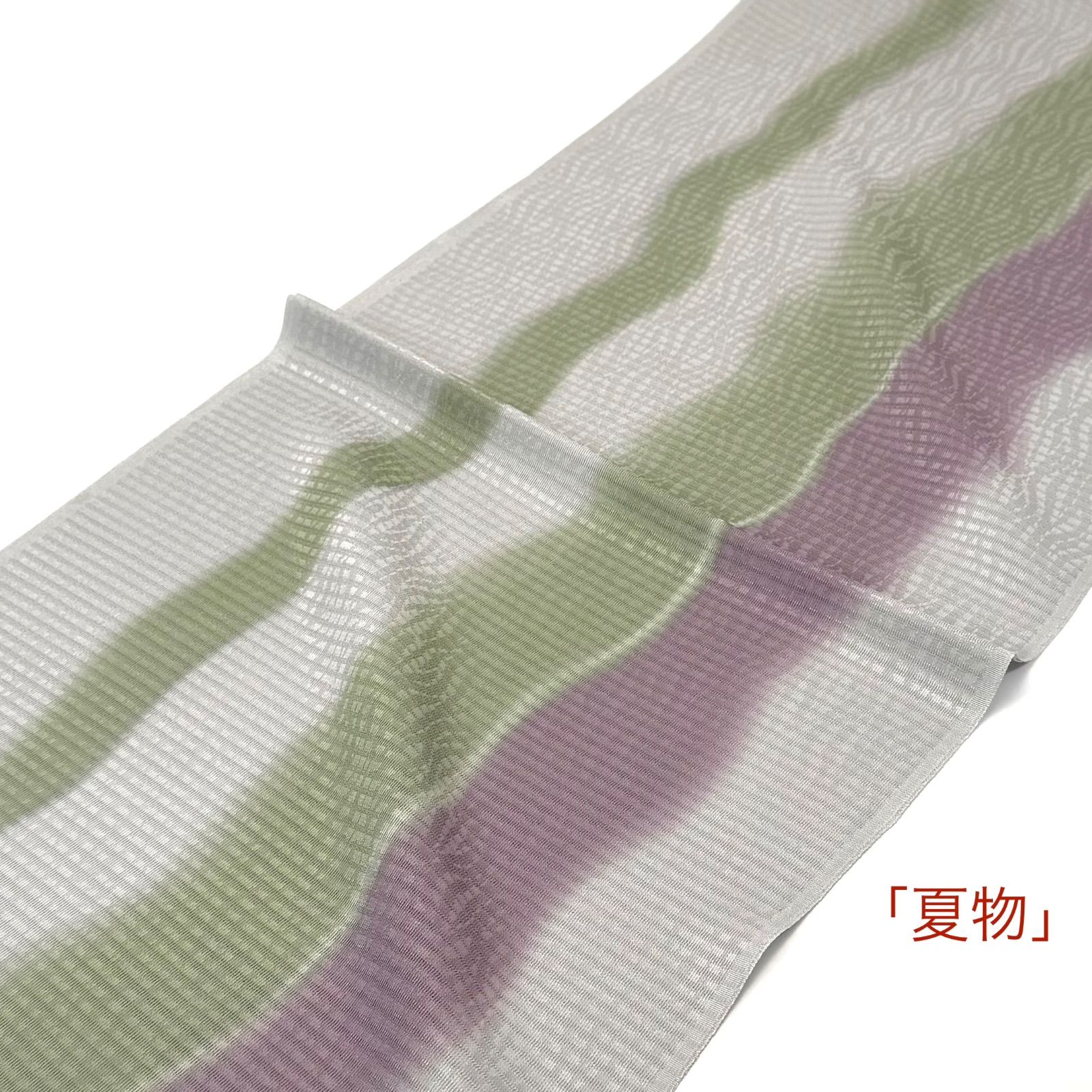 「夏単衣」　帯揚げ　渡敬　綸子絽よろけぼかし　0933