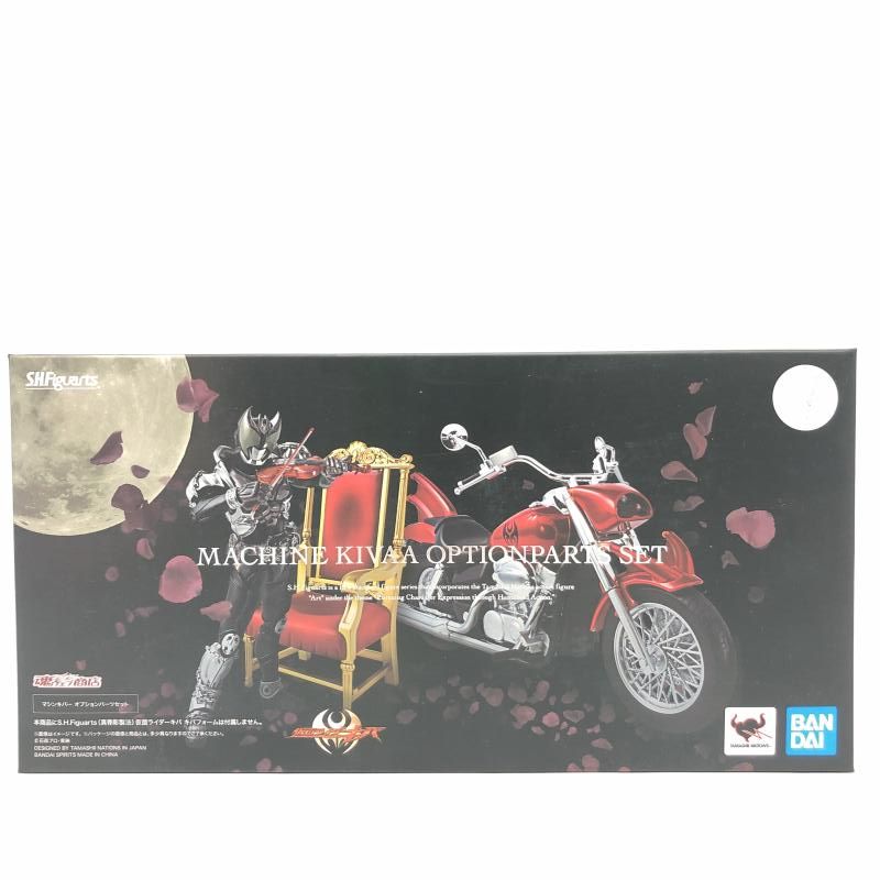 中古】未開封)S.H.Figuarts マシンキバー オプションパーツセット[69