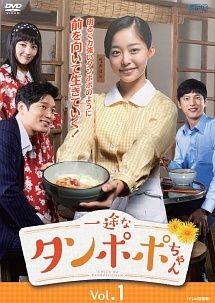 ●【中古】 一途なタンポポちゃん (54巻セット)【字幕】[レンタル落ち] [DVD]