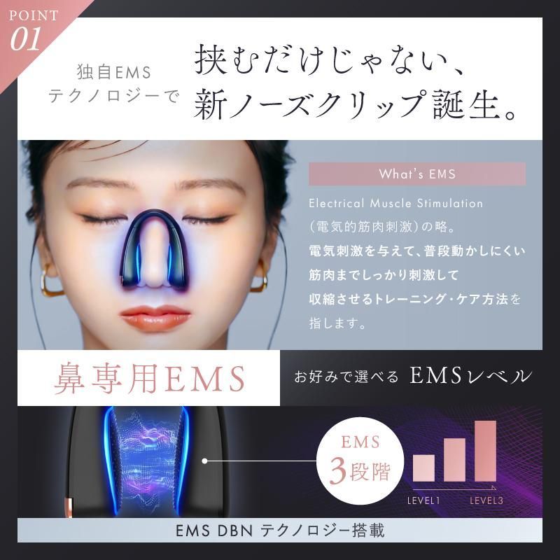 新品☆NIPLUX 鼻専用美顔器 QNose キュノーズ ニップラックス EMS 鼻
