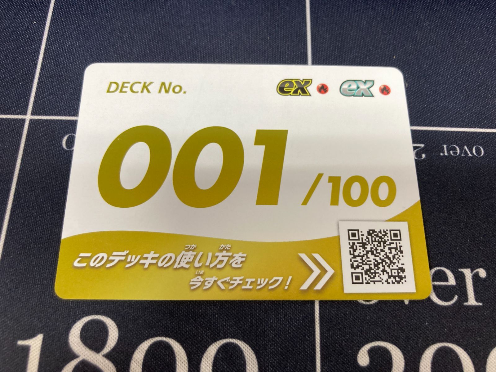 スタートデッキ100 バトルコレクション デッキナンバーカード 001/100 金色