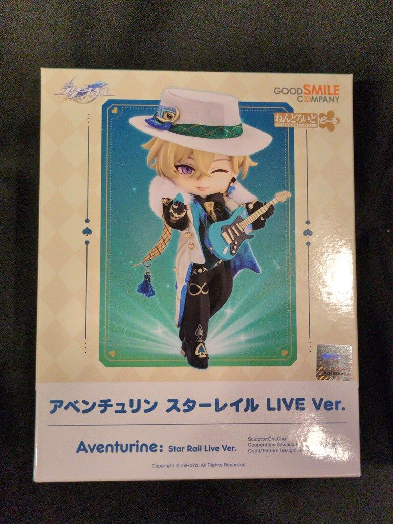 グッドスマイルカンパニー ねんどろいどどーる アベンチュリン スター