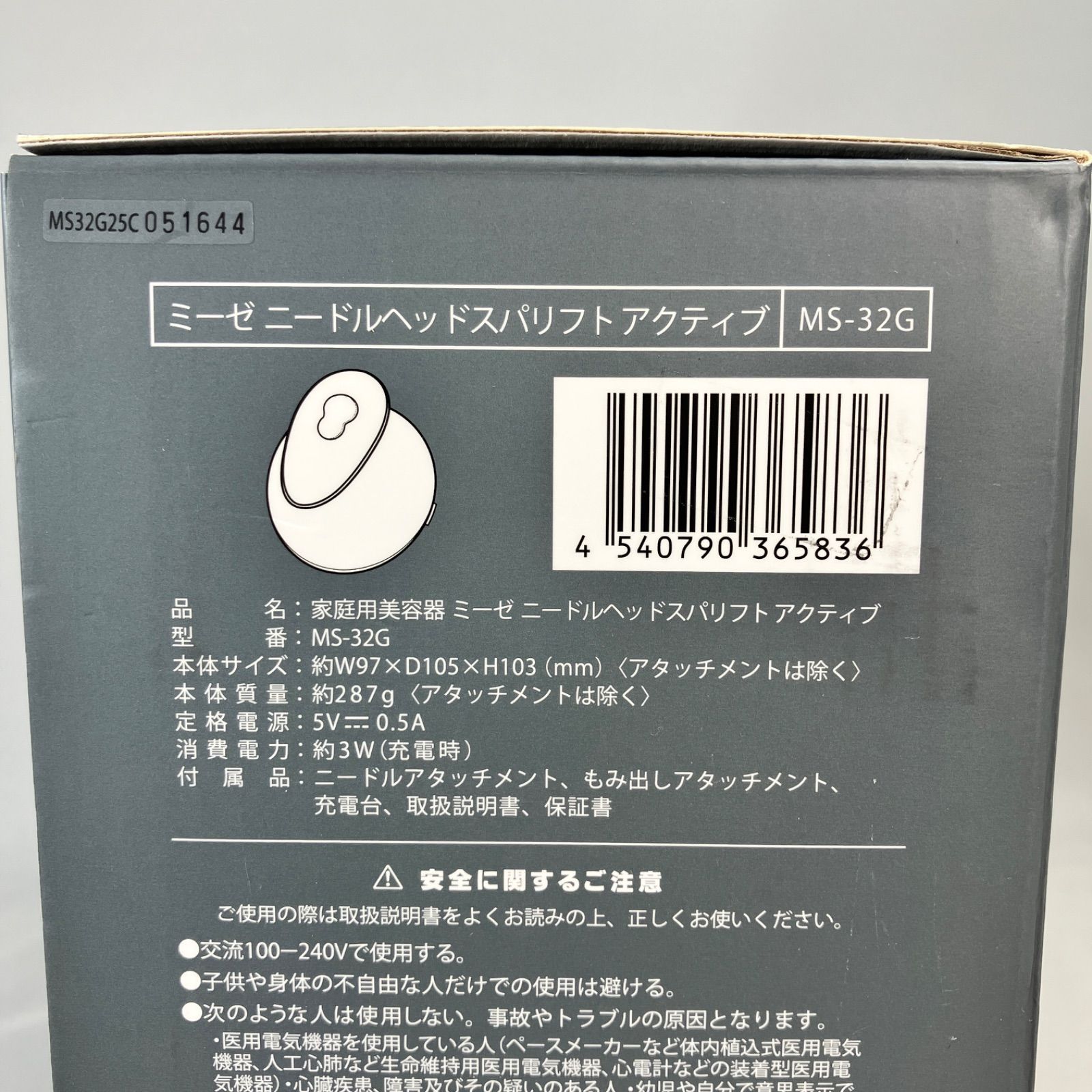 未使用品 myse ミーゼ ニードルヘッドスパリフト アクティブ ブラック