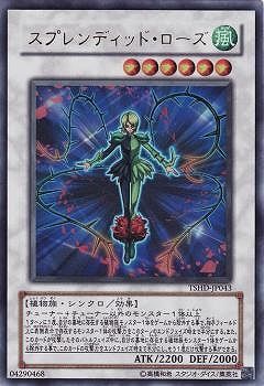 遊戯王　スプレンディッドローズ　旧レリーフ スプレンディットローズ【レリーフ】{TSHD-JP043}《シンクロ》 遊戯王OCG デュエルモンスターズ