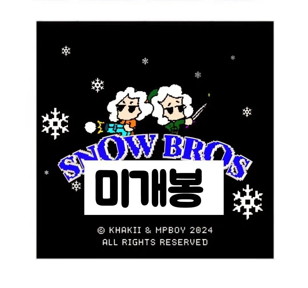 アン・ビョンウン Khakii ー Snow Bros 未開封 cd