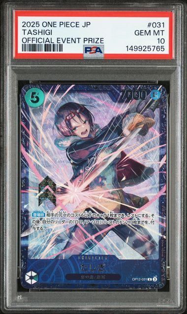 PSA10】たしぎ(R){緑}〈OP12-031〉[フラッグシップバトル]ベスト8景品