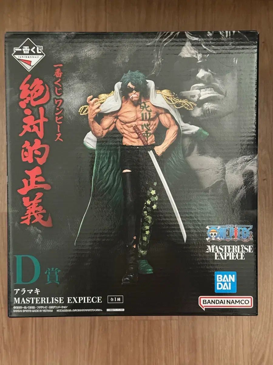 ロクギュ d賞 ONE PIECE 一番くじ フィギュア 絶対的正義