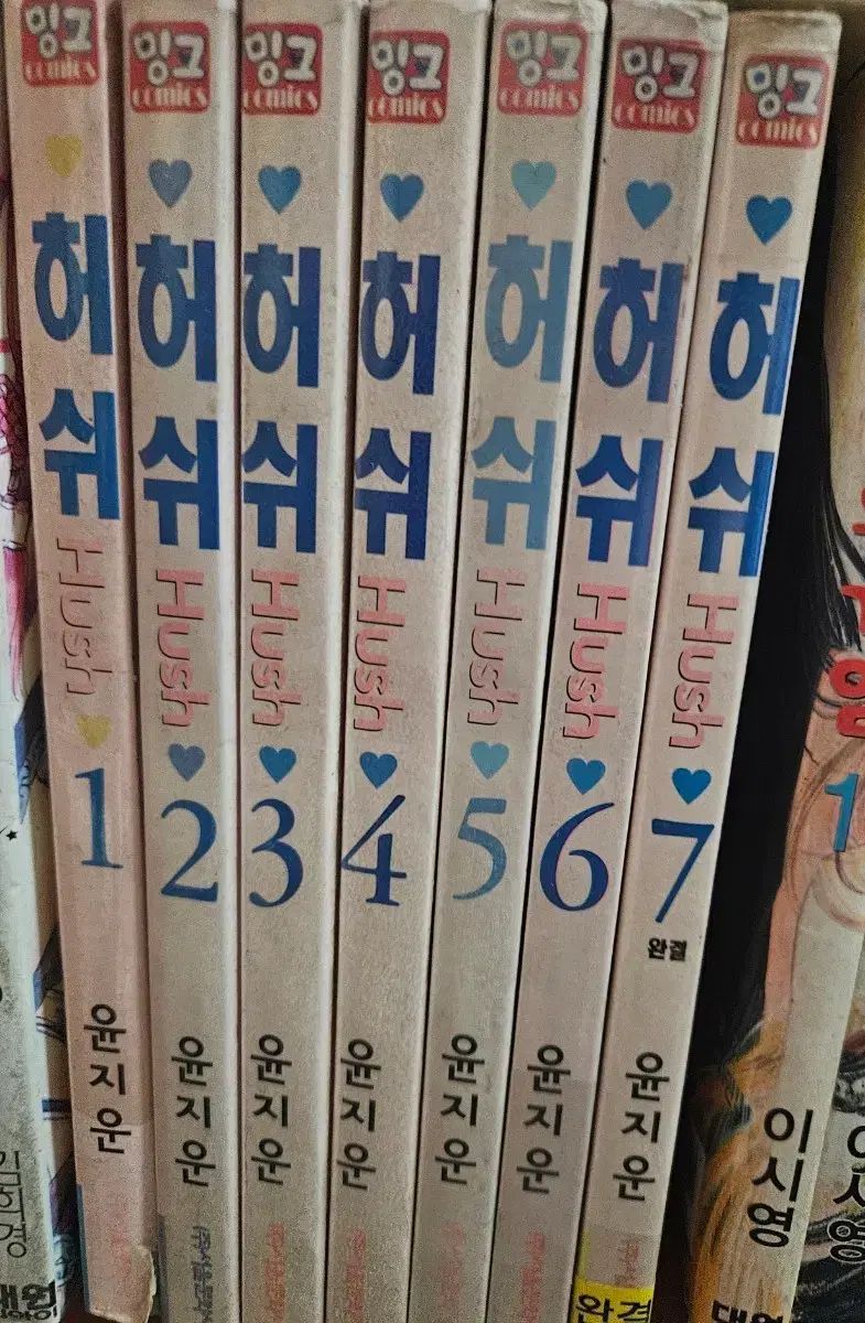 허쉬 1 - 7 完