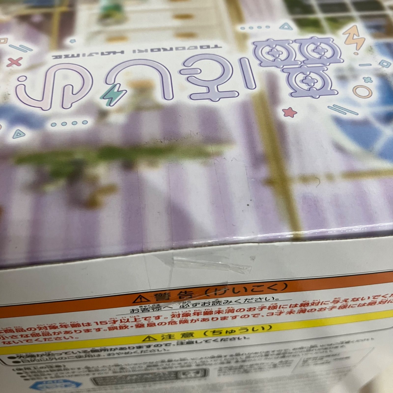 未開封 ホロライブ Relax time 轟はじめ フィギュア 6個セット SF5969 