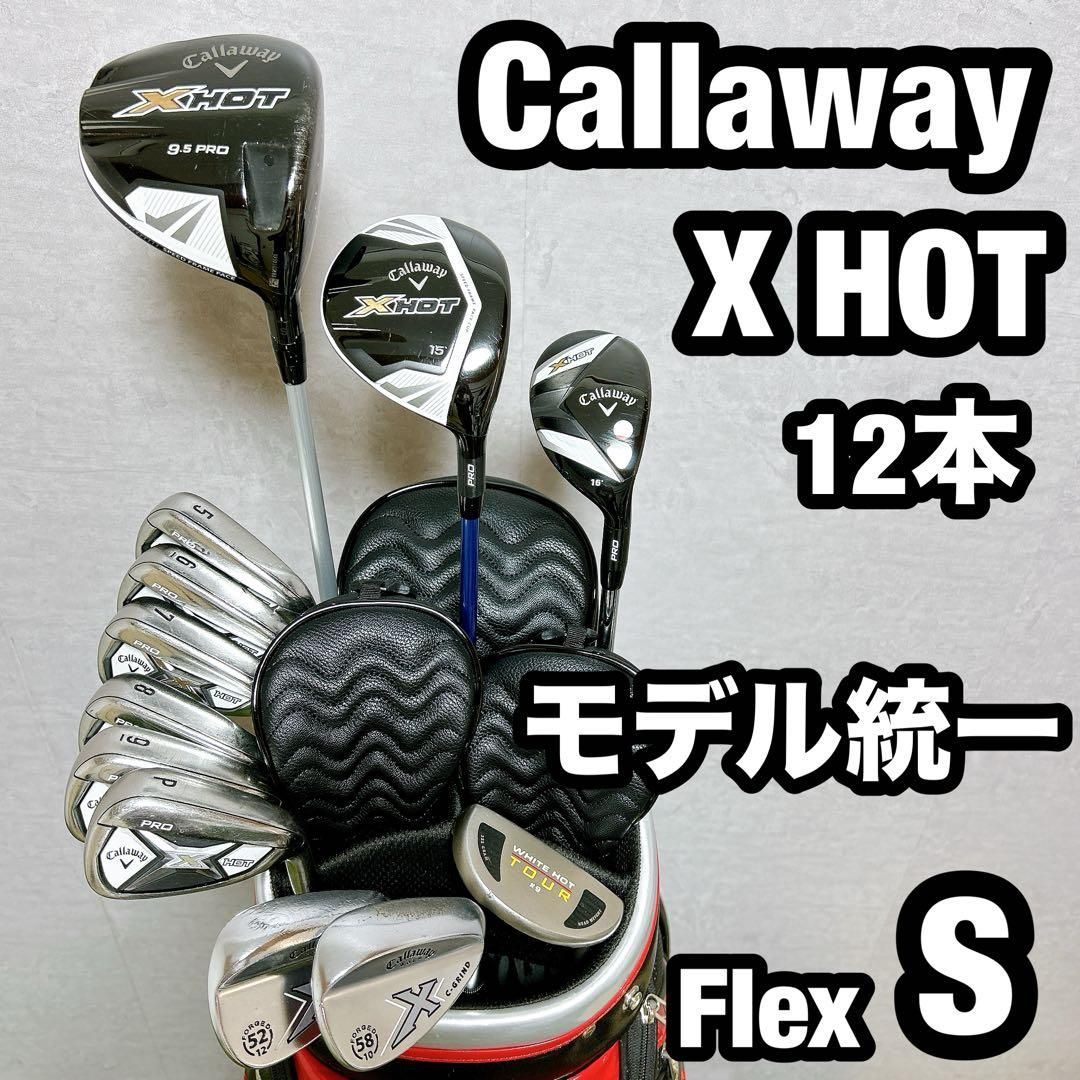X HOT キャロウェイ ゴルフ クラブセット メンズ 12本 初心者 右 S