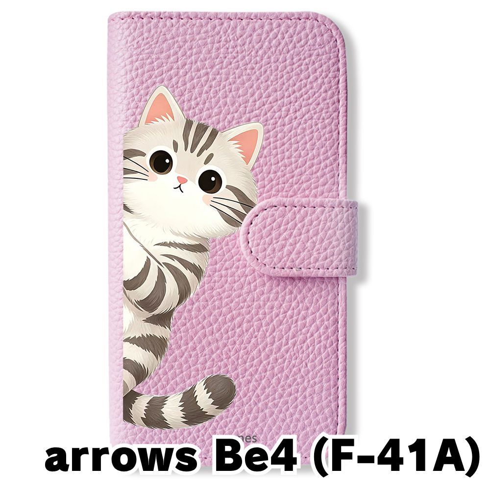 新品未使用】 arrows Be4 F-41A 手帳型スマホ ケース(色：バイオレット