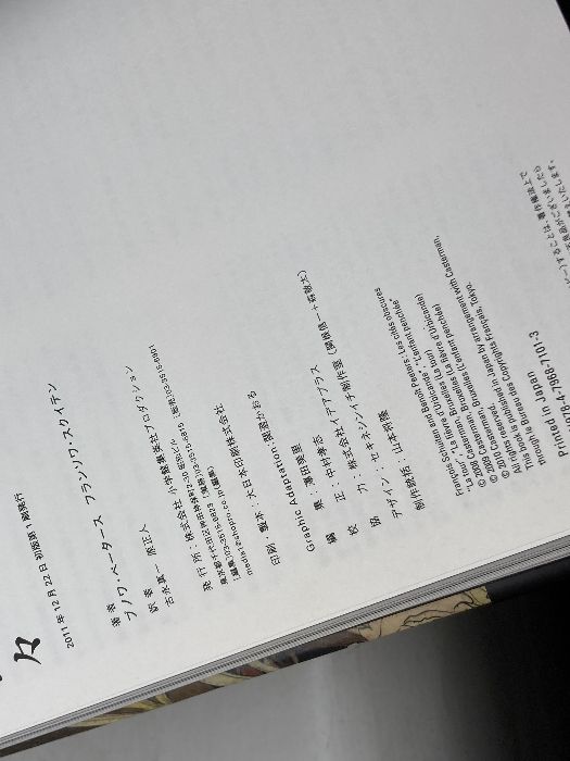 大判コミック　闇の国々 全４巻揃　ブノワ・ペータース 　フランソワ・スクイテン 　小学館集英社プロダクション　