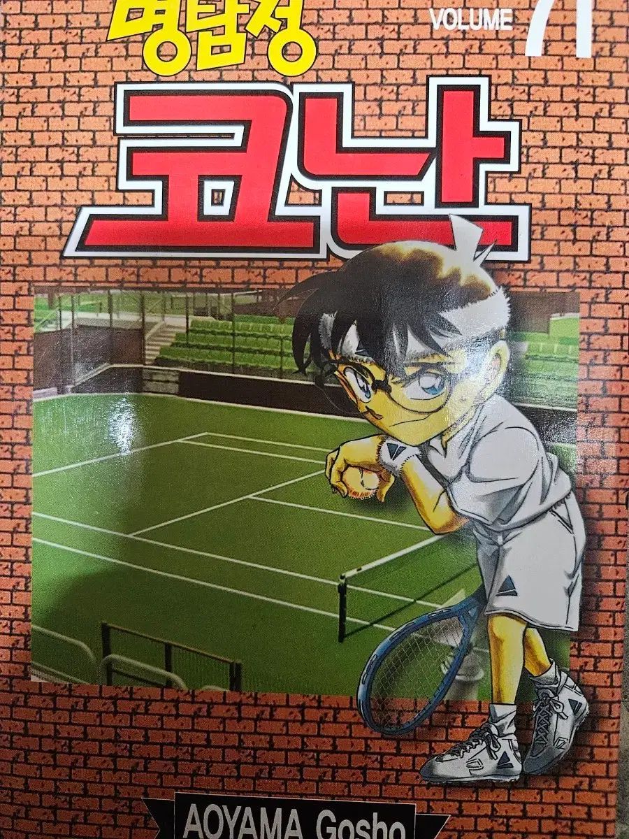 名探偵 コナン 1 - 106 新品の本を含む