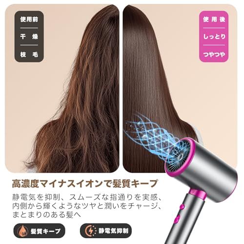 ドライヤー 【大風量 速乾】 ヘアドライヤー 髪質改善 恒温ヘアケア