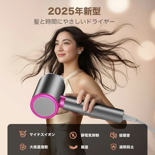 ドライヤー 【大風量 速乾】 ヘアドライヤー 髪質改善 恒温ヘアケア