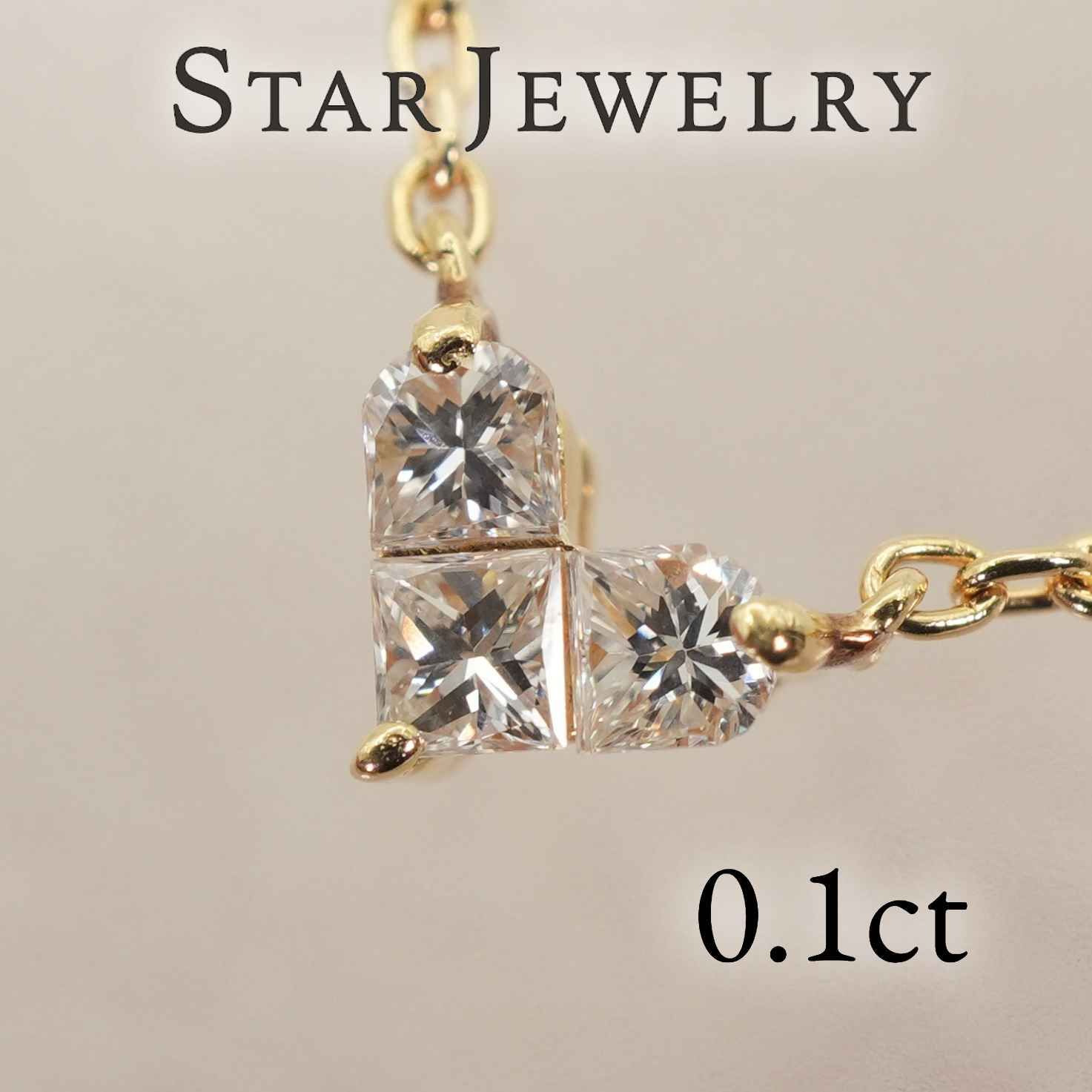 スタージュエリー ハート ネックレス K18 ダイヤ0.10ct/25-3865