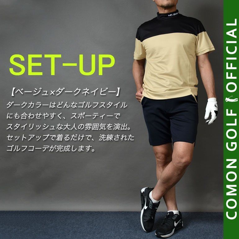 新品【COMONGOLF/コモンゴルフ】半袖モックネック&ゴルフショートパンツセットアップ/べージュ×ダークネイビー(CG-SET6006)M L XL XXL ゴルフウェア 春夏 シャツ メンズパンツ ゴルフパンツ ポンチ ストレッチ DRY素材 吸汗速乾