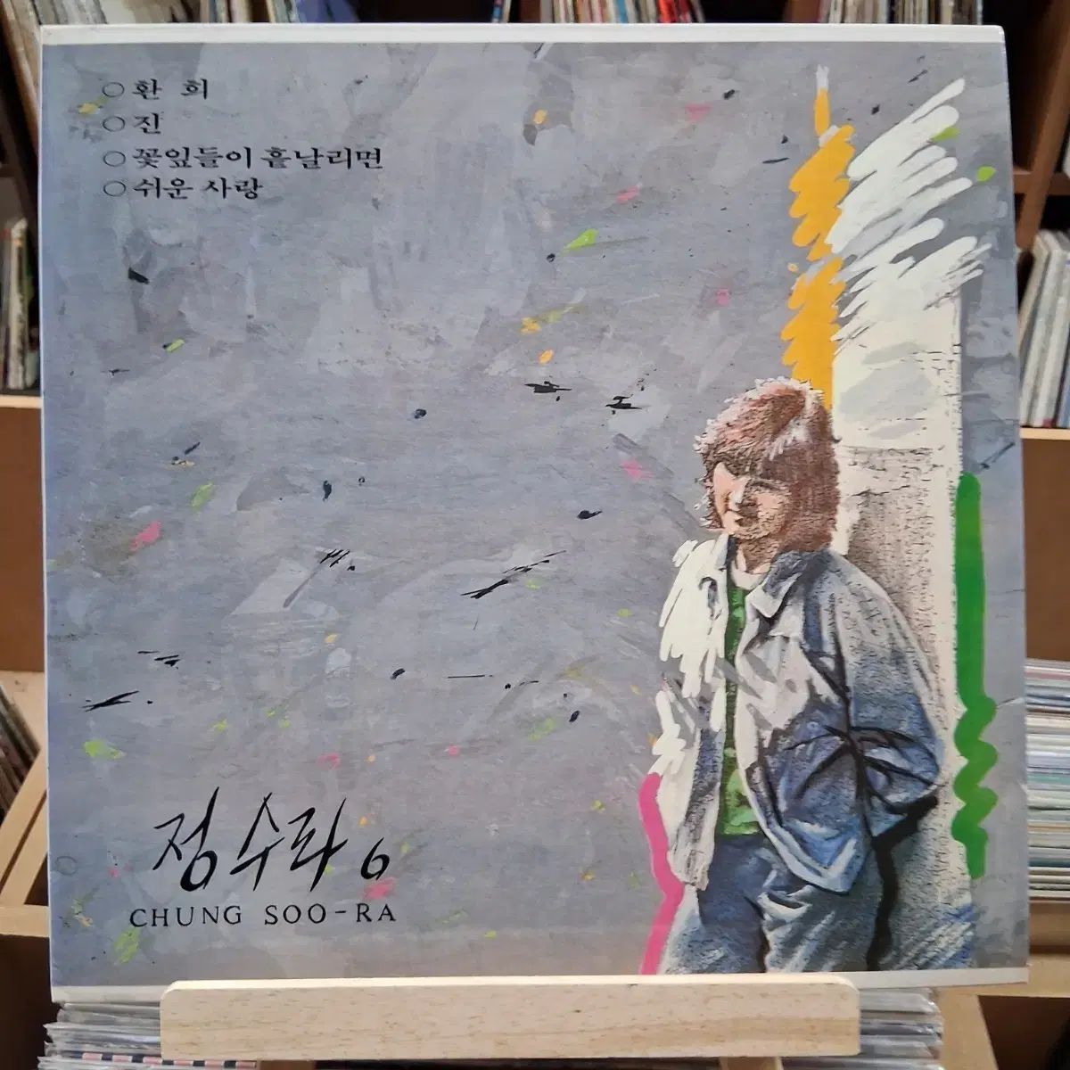行こう 早い ジョイ 含む チョンだ 6 家 LP CD 記録