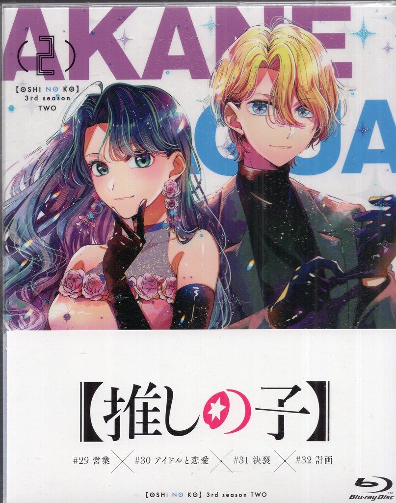 アニメBlu-ray 初回 推しの子 3rd season 2