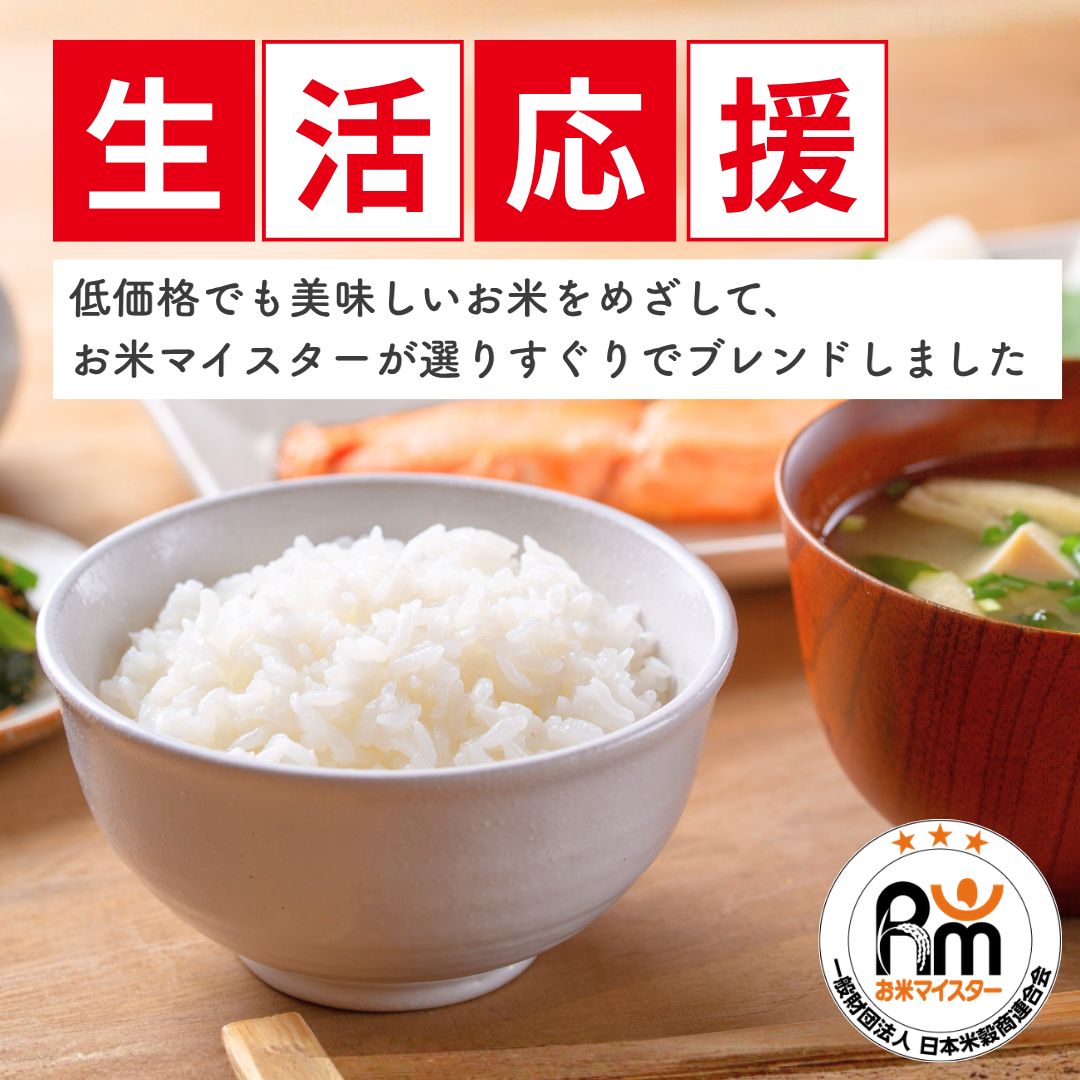 送料無料】お米20㎏ 国産100％ 精米 ブレンド米 おこめ 米20キロ 白米