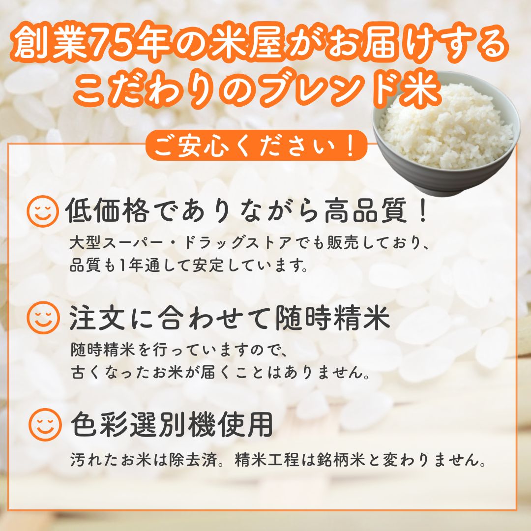 送料無料】お米20㎏ ブレンド米 無洗米 国内産100％ 米 おこめ 米20
