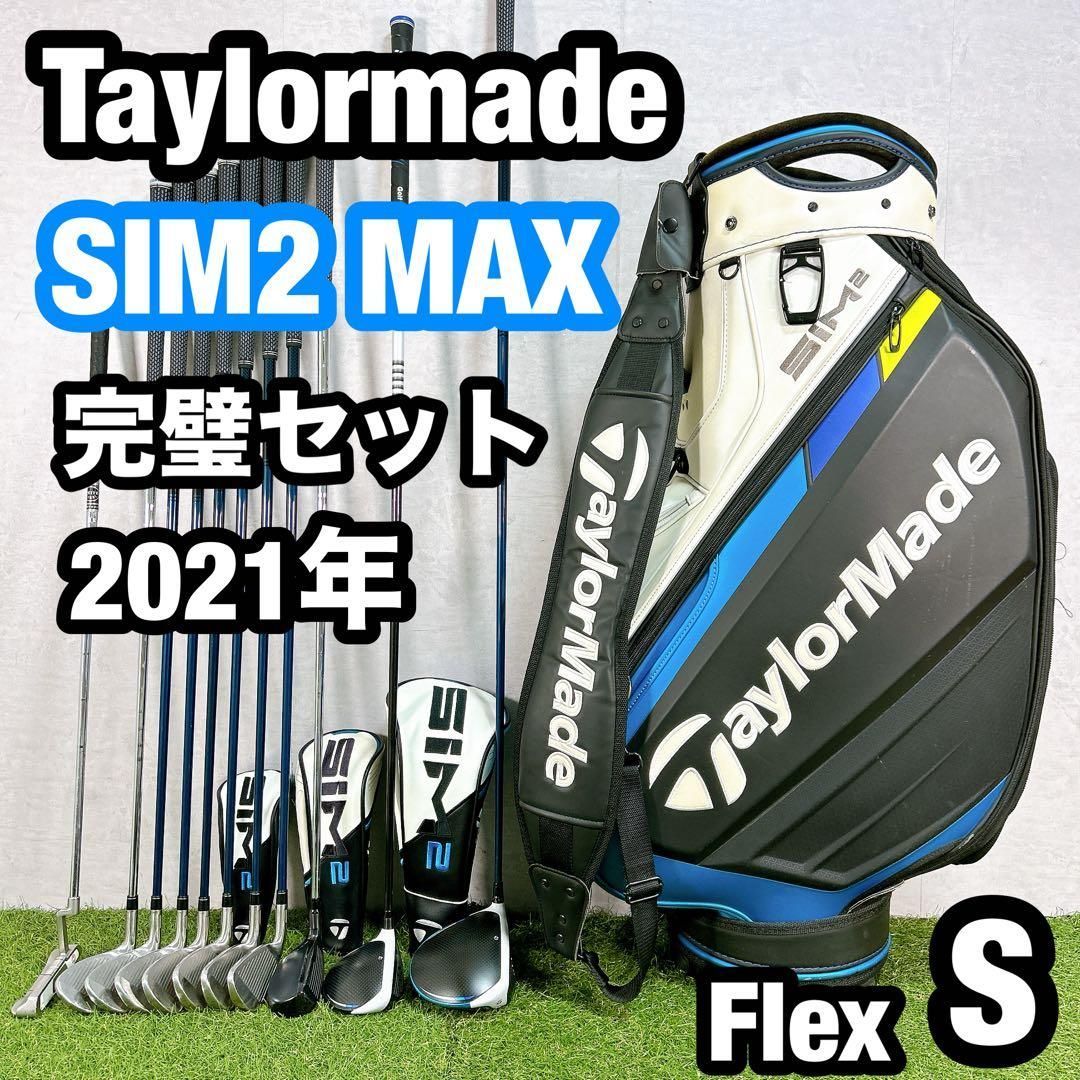 テーラーメイド　シム2 SIM ゴルフ クラブセット メンズ 12本 初心者 右 SIM2 シム2 テーラーメイド ゴルフ クラブセット メンズ 初心者 右 S