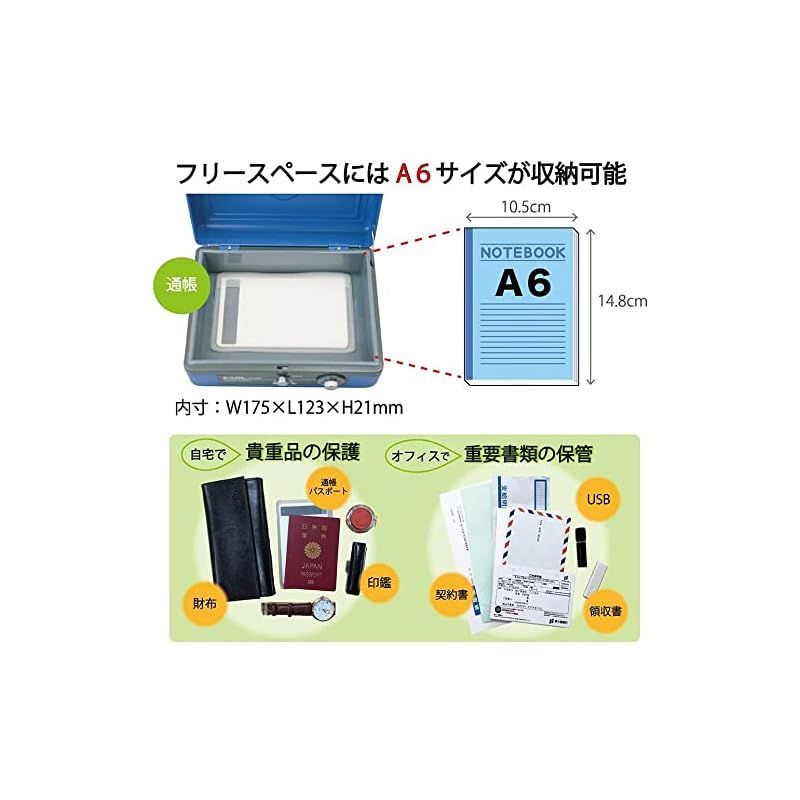 カール事務器 手提げ金庫 小型 キャッシュボックス A6 ブルー CB-8200