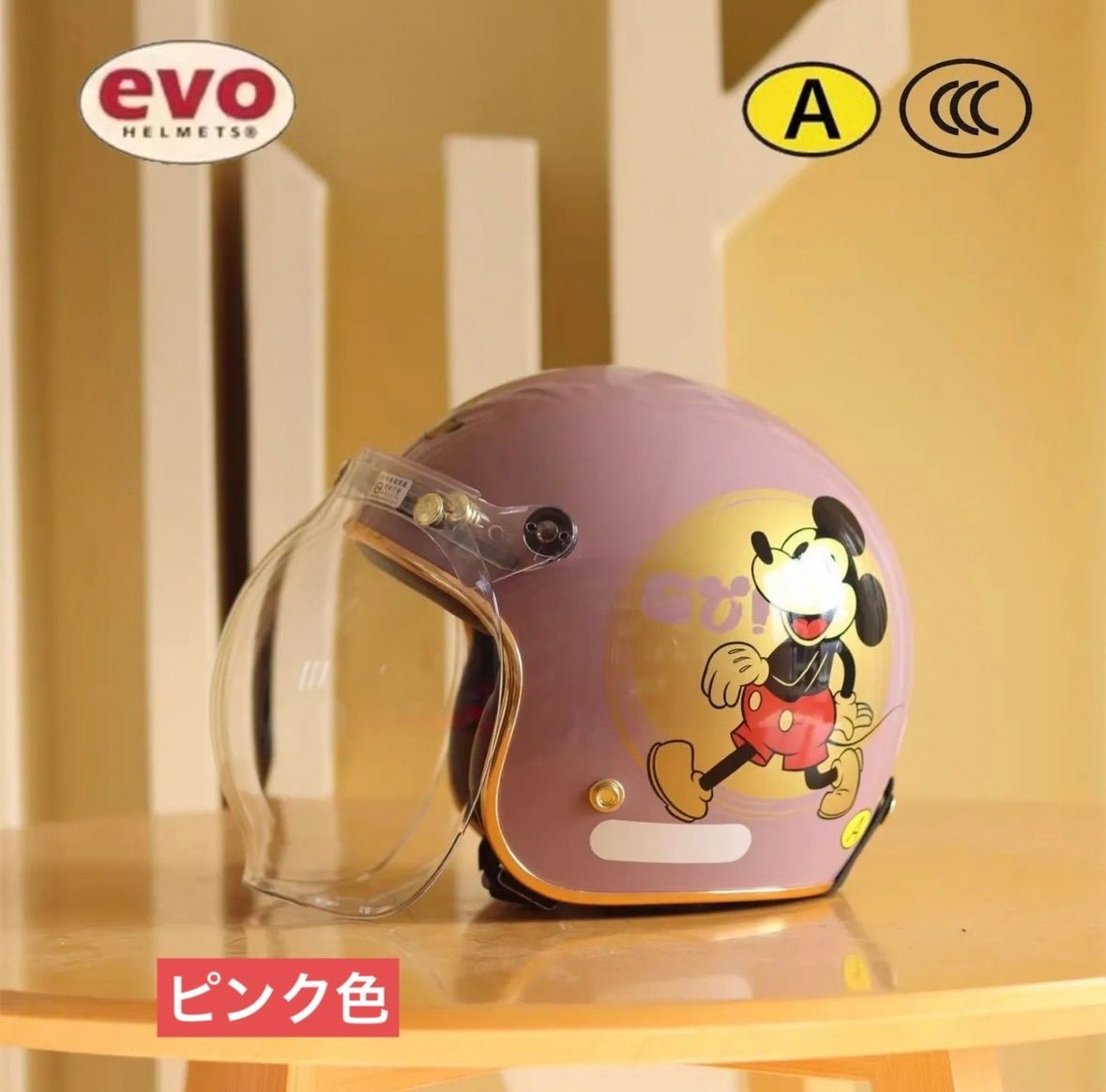 人気ミッキーマウス ジェットヘルメット カラフル バブルレンズ付き