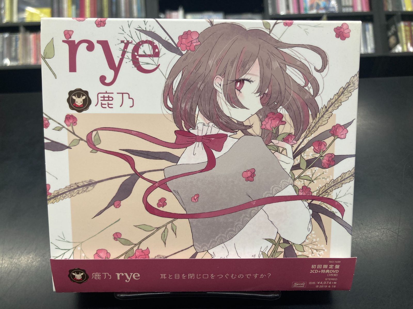 【中古CD/帯付】鹿乃 rye 初回限定版 2CD+DVD ばんびちゃん 22U0884870485