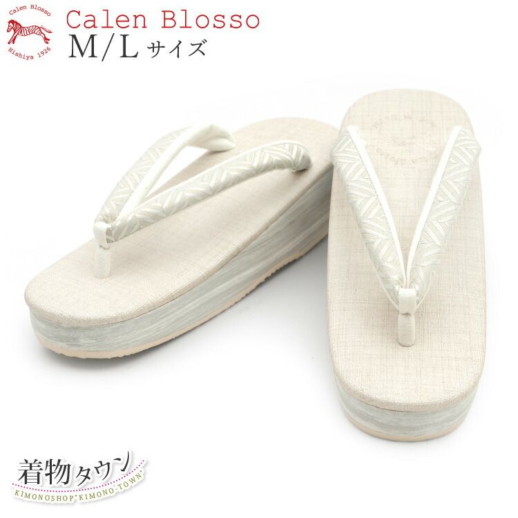 カレンブロッソ calen blosso カフェ草履 ぞうり レディース 女性用 M/Lサイズ 24・25cm アイボリー 日本製 草履 カフェぞうり 着物 和装 zouri-00015 14,839円