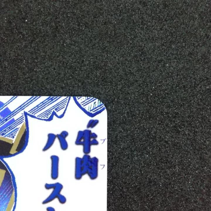 東店52-3827-0805]ワンピースカード 牛肉バースト R パラレル OP12-060
