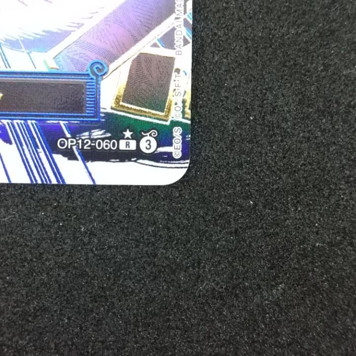 東店52-3827-0805]ワンピースカード 牛肉バースト R パラレル OP12-060