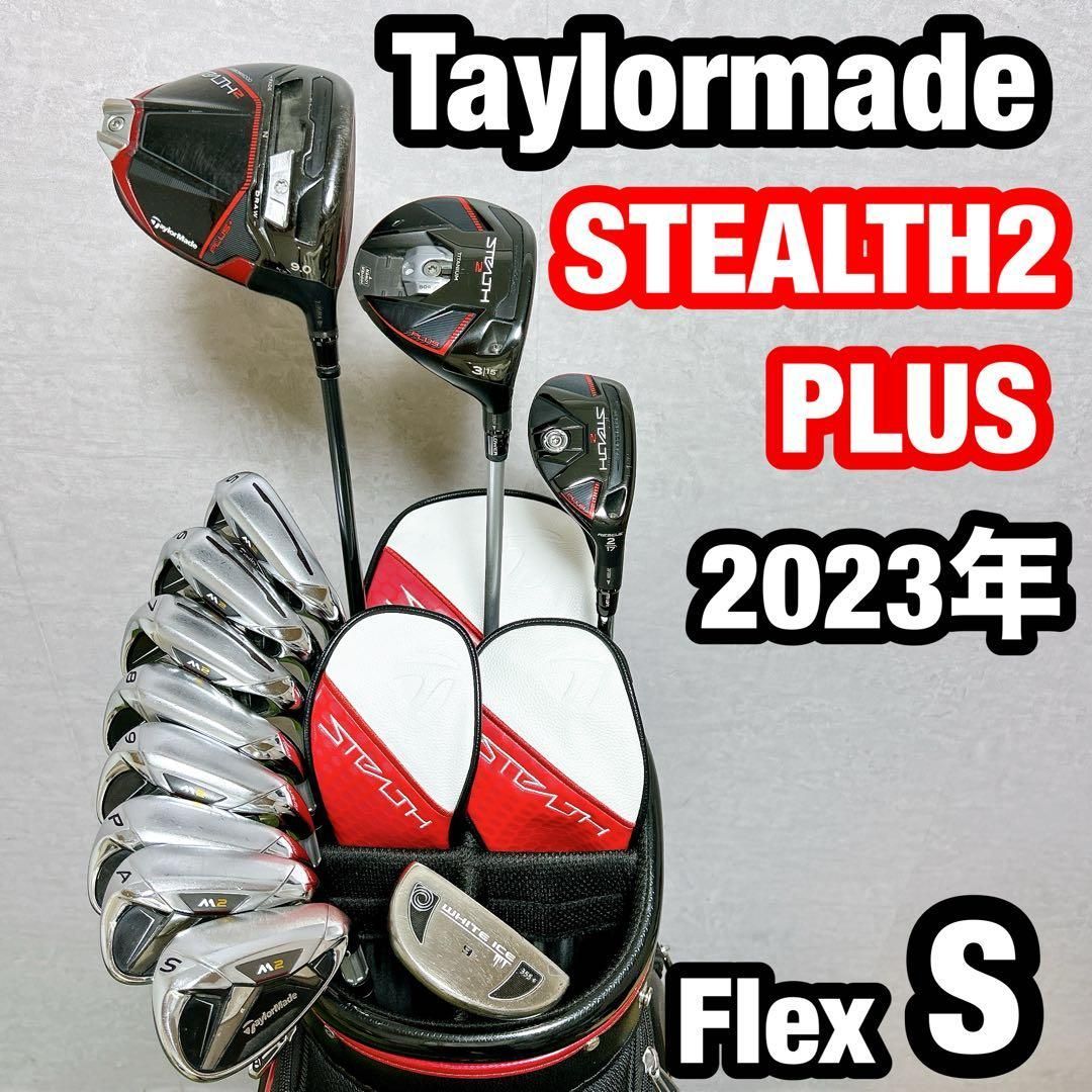 ステルス2 プラス　テーラーメイド ゴルフ クラブセット メンズ　初心者 右 S