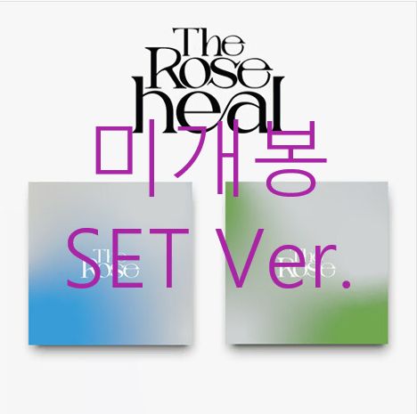 未開封 ザ・ローズ （ The Rose ） ー Heal SET Ver